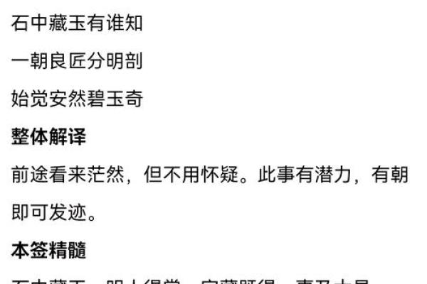 观音灵签61签解 观音灵签第61签释义