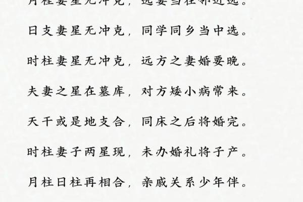 基督教八字