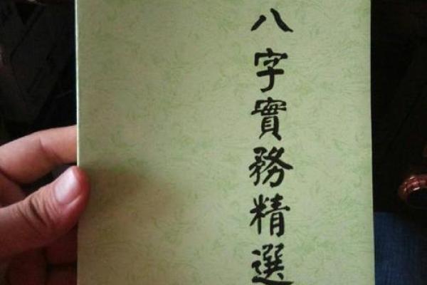 基督教八字
