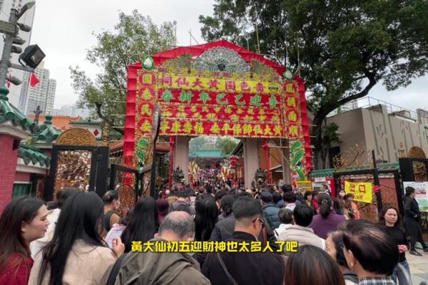 黄大仙灵签第57签