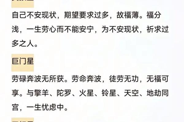 紫微斗数诸星落诸宫之:紫微星福德宫详解 紫微斗数诸星落诸宫之:紫微星福德宫详解