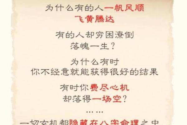 算命说行磨苦运的意思