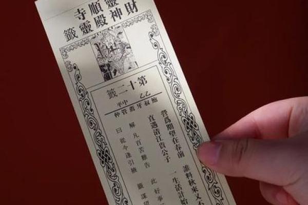 黄大仙灵签4求事业怎么解
