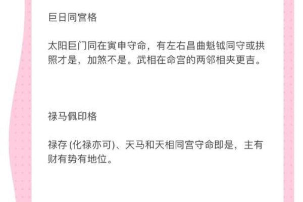 紫薇斗数灵匣