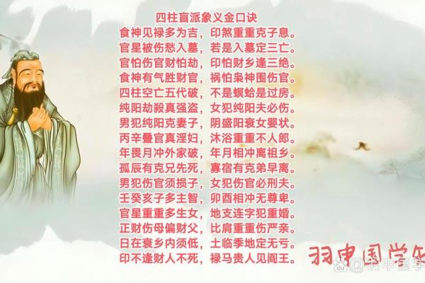 盲派八字算命绝招大全