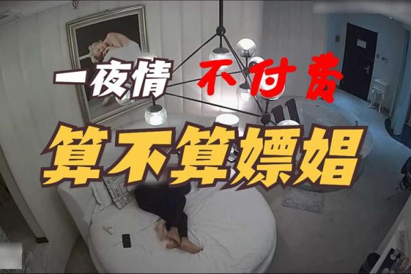 哪些导致女人发生一夜情的风水