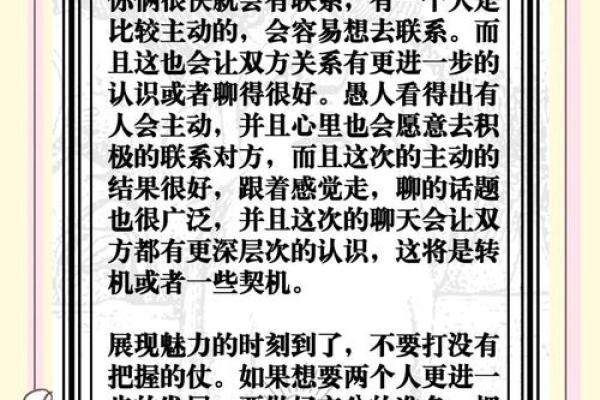 免费塔罗牌测试她会主动联系我吗