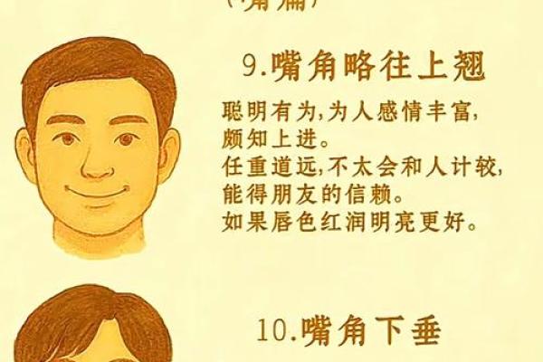 从嘴唇判断一个人，比算命还准