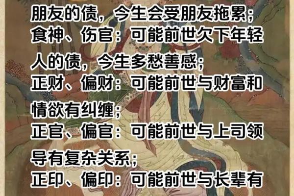 八字偏财加偏印男命配偶