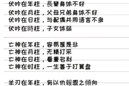 算命和八字