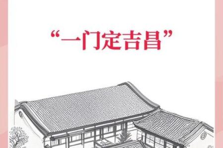 大门安装，风水上需要注意什么