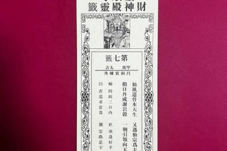 吕祖灵签3签解签