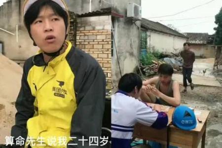 大石桥永安算命先生叫啥