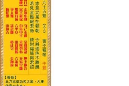 观音灵签36签详解求子