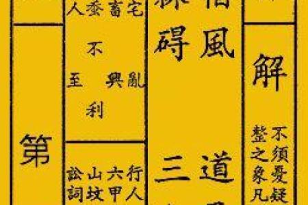 观音灵签中都有六甲吗
