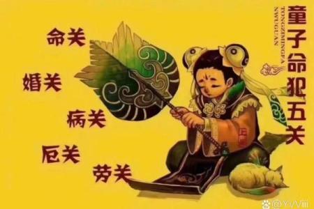 算命先生说儿子能成大事