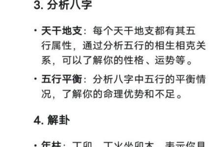 【最专业的八字详细测算免费服务，让你轻松解读命运】