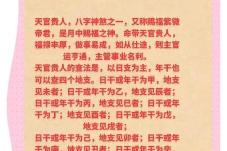 如何通过八字看官运？