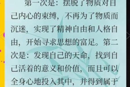 从迷信到觉醒：我如何摆脱算命的魔咒，重拾人生方向