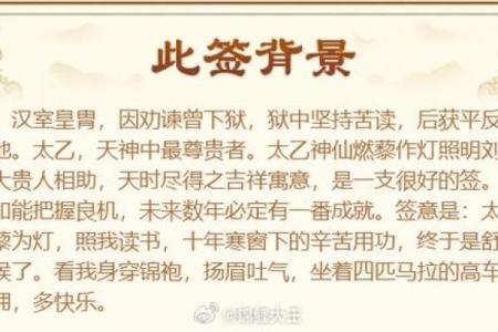 黄大仙灵签6签白话文