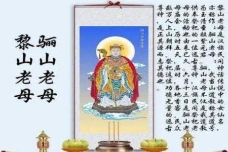 骊山老母签灵36