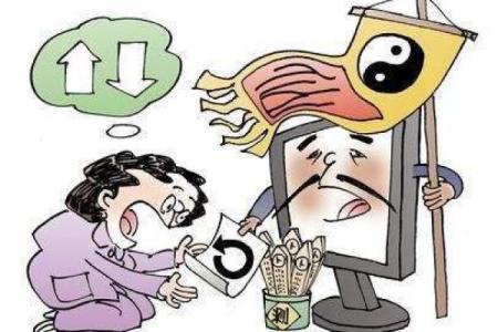 房子风水不好表情包