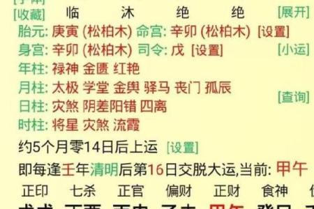 八字测算免费
