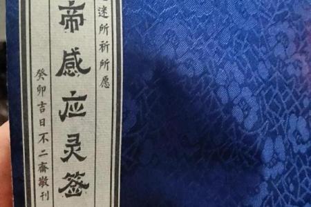 北帝庙灵签第15