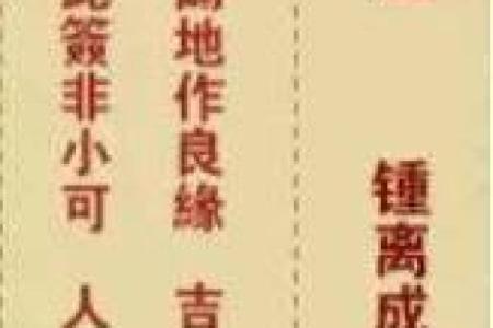 观音灵签求解感情16签