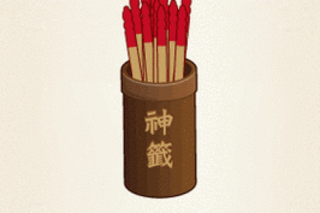 吕祖灵签第三十签：古人湘子得道