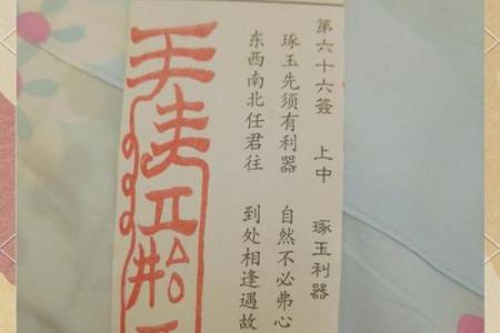 吕祖灵签第10签是吉吗