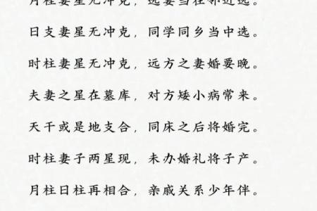 基督教八字