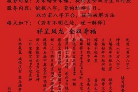 八字看姻缘结婚时间准不准