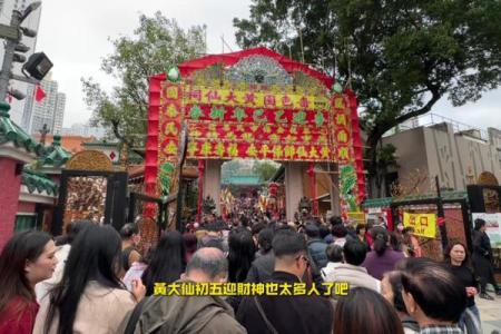 黄大仙灵签第57签
