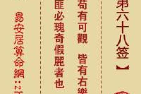 月老灵签姻缘签34 月老灵签姻缘签解签？