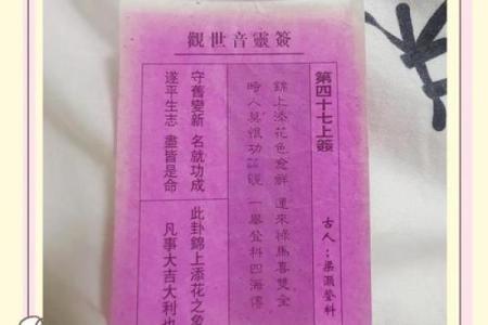 菩萨灵五十三签解签