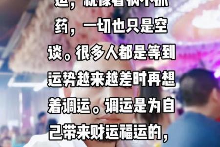 算命说行磨苦运的意思
