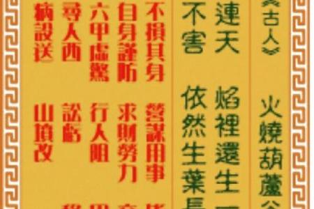 观音灵签中的天神