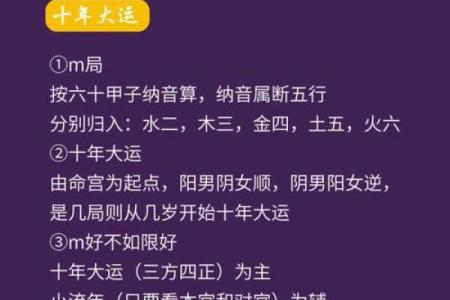 紫薇斗数排盘科权是什么意思