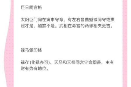 紫薇斗数灵匣