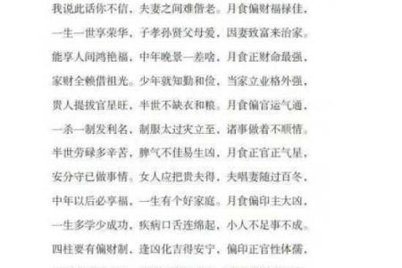 盲派八字算命绝招大全