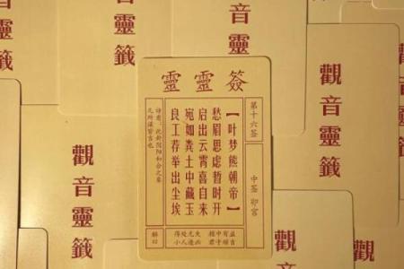观音灵签26解签详解白话