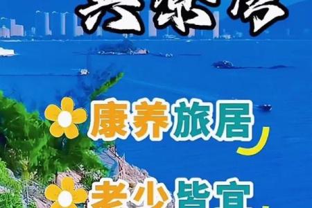 居住在三面环山的房子如何布置才符合良好风水