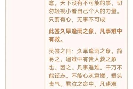观音灵签第11签文