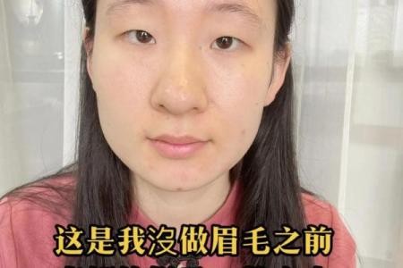 八字眉的女人性格怎样人际关系解答