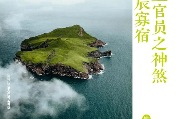 常用八字神煞介绍 孤辰寡宿