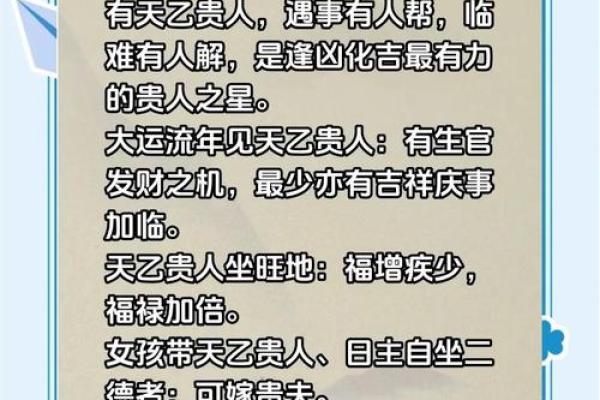 从八字看意外伤害及逢凶化吉的命理信息
