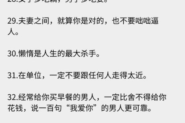 八字算命不能对别人讲，你可别被带偏了