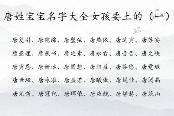 八字有土的名字