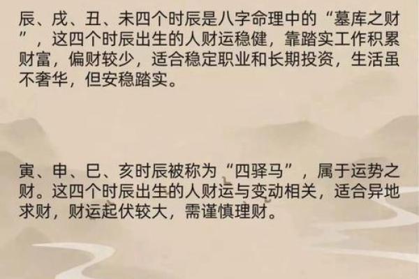 生辰八字查财库 免费查询